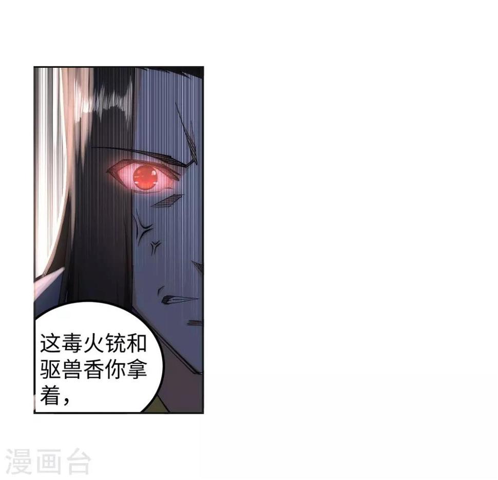 《逆天邪神（条漫版）》漫画最新章节第104话 苍风皇城免费下拉式在线观看章节第【27】张图片