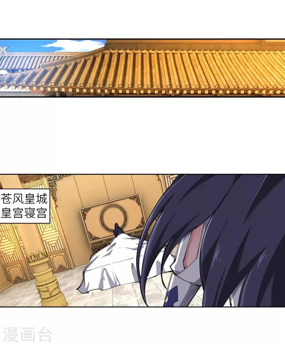 《逆天邪神（条漫版）》漫画最新章节第104话 苍风皇城免费下拉式在线观看章节第【38】张图片