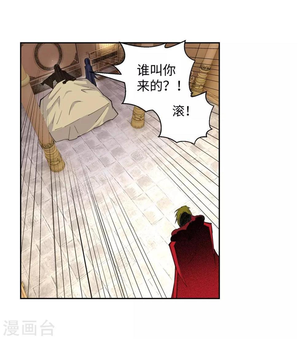 《逆天邪神（条漫版）》漫画最新章节第104话 苍风皇城免费下拉式在线观看章节第【42】张图片