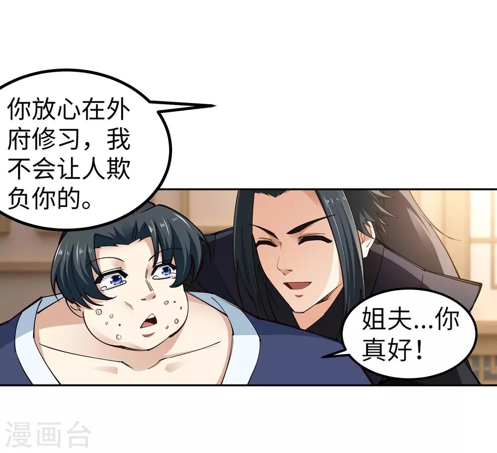 《逆天邪神（条漫版）》漫画最新章节第104话 苍风皇城免费下拉式在线观看章节第【51】张图片