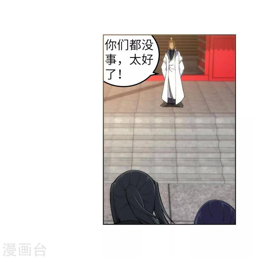 《逆天邪神（条漫版）》漫画最新章节第104话 苍风皇城免费下拉式在线观看章节第【7】张图片