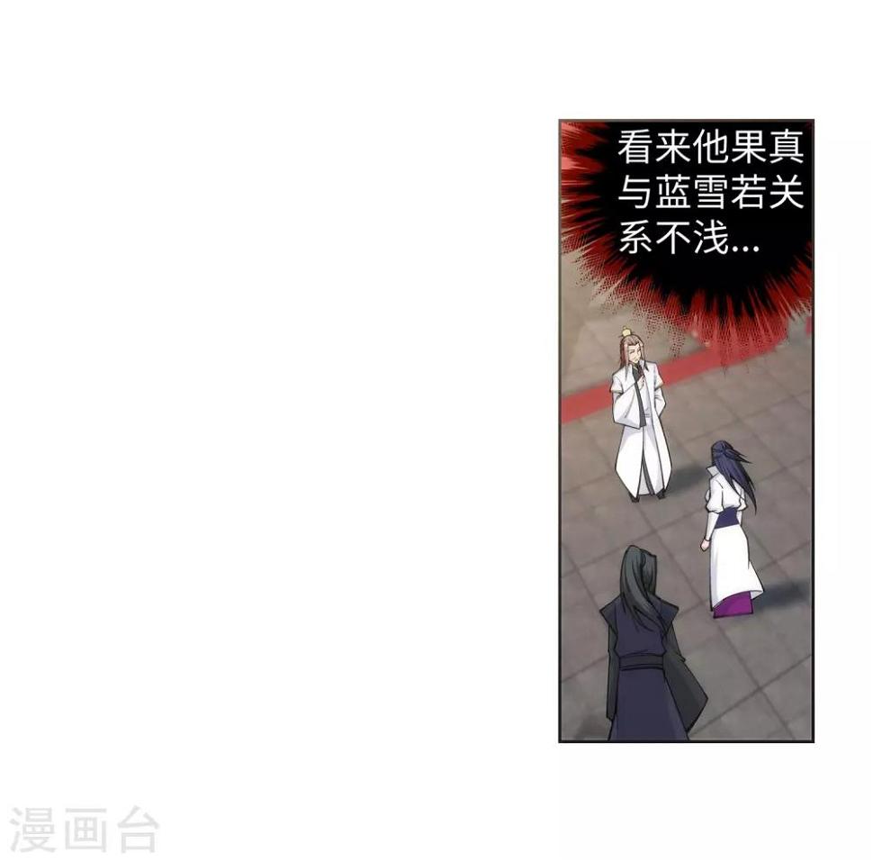 《逆天邪神（条漫版）》漫画最新章节第104话 苍风皇城免费下拉式在线观看章节第【9】张图片