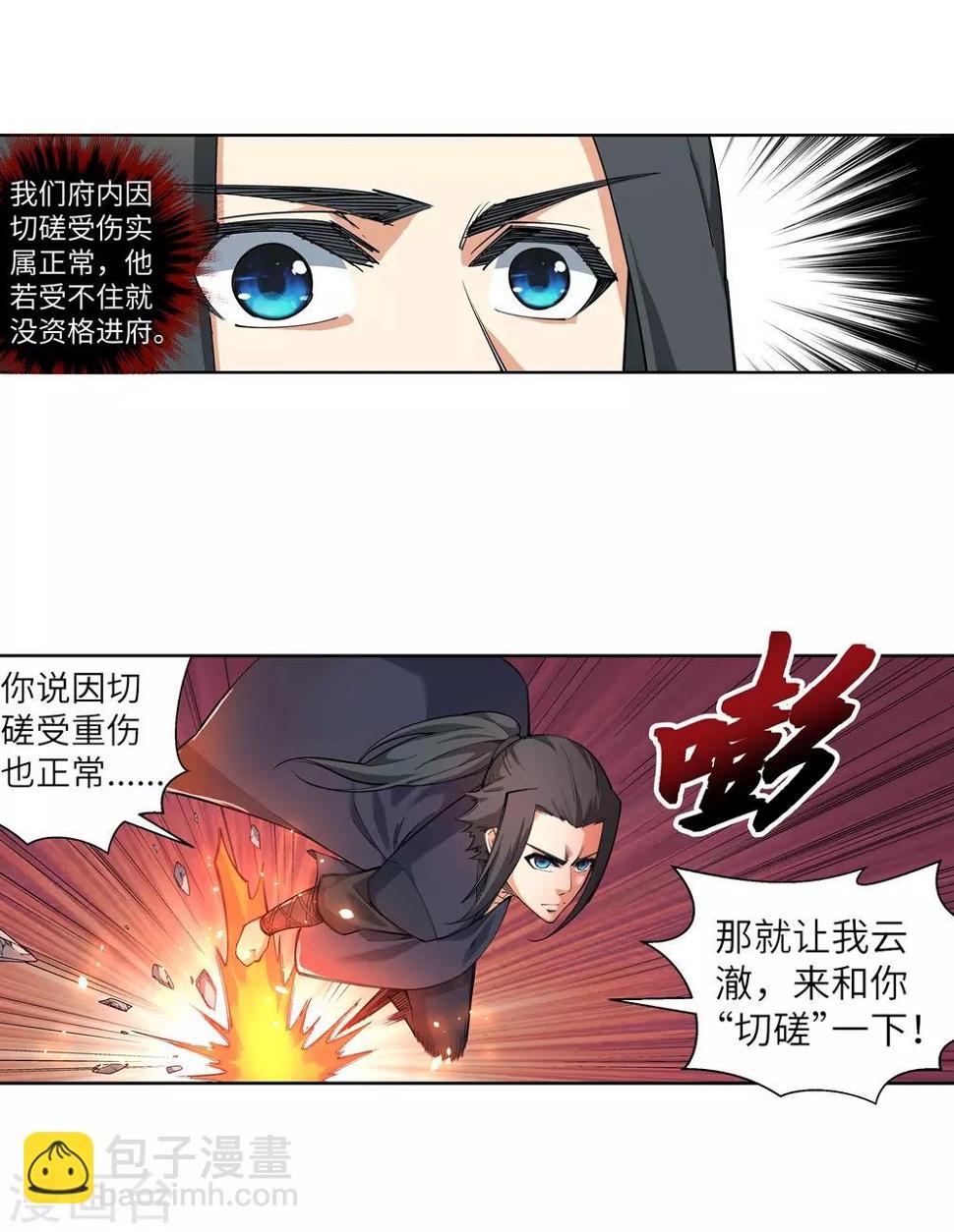 《逆天邪神（条漫版）》漫画最新章节第105话 战力测试免费下拉式在线观看章节第【31】张图片