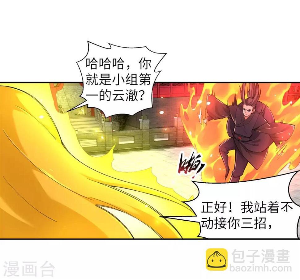 《逆天邪神（条漫版）》漫画最新章节第105话 战力测试免费下拉式在线观看章节第【32】张图片