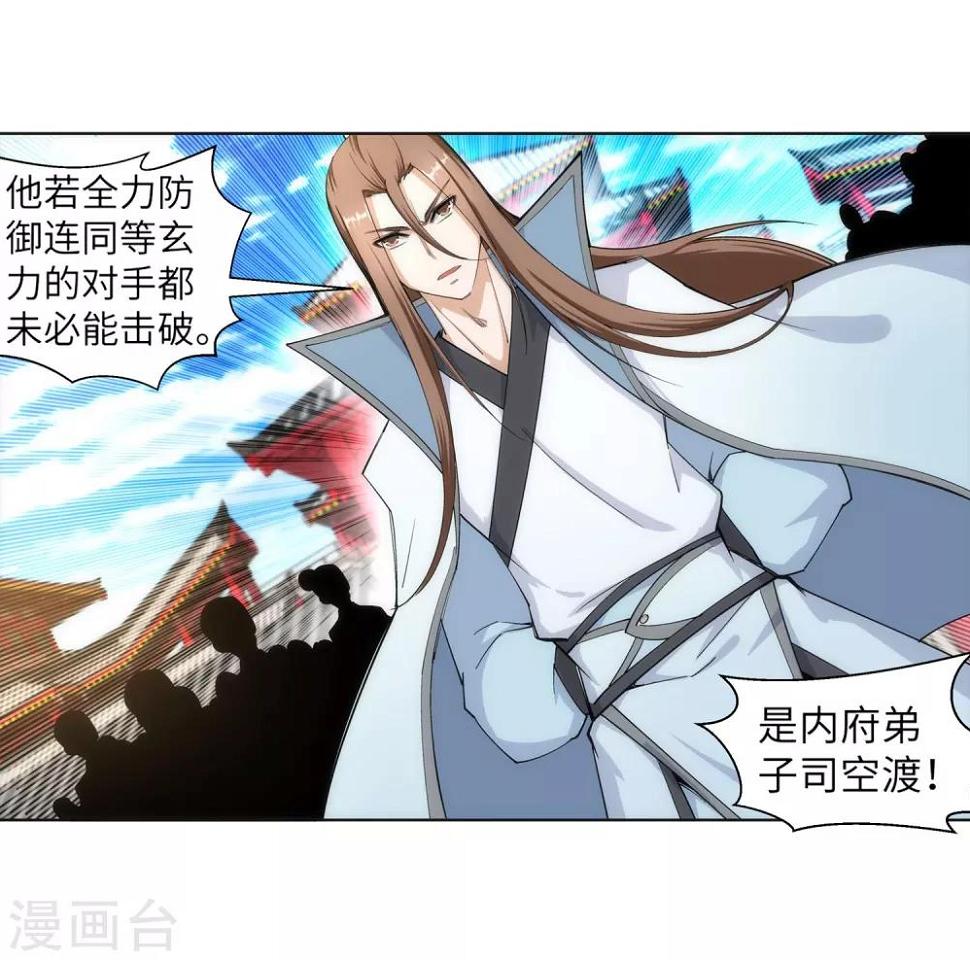 《逆天邪神（条漫版）》漫画最新章节第105话 战力测试免费下拉式在线观看章节第【36】张图片