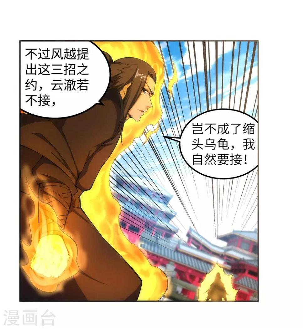 《逆天邪神（条漫版）》漫画最新章节第105话 战力测试免费下拉式在线观看章节第【38】张图片