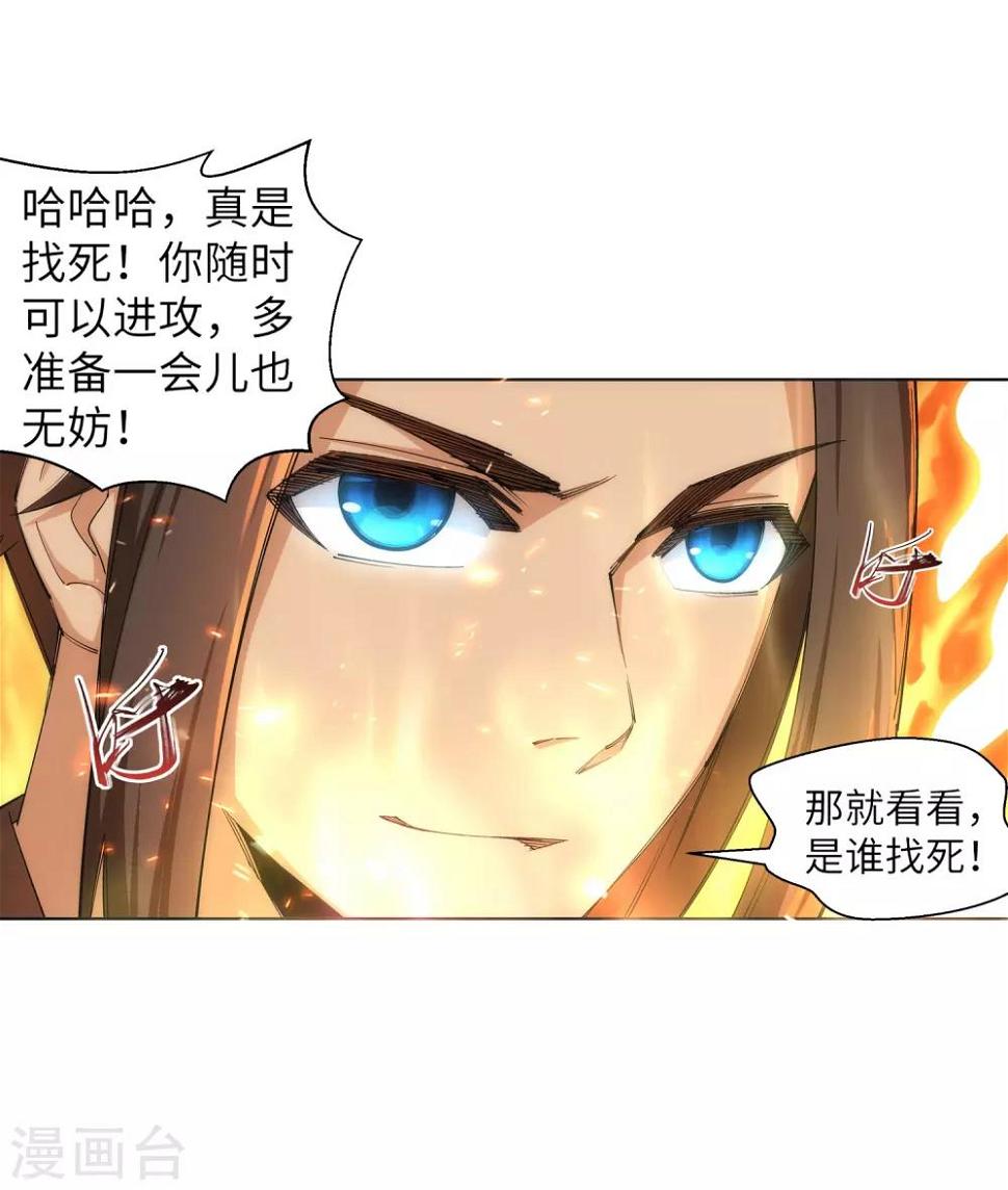 《逆天邪神（条漫版）》漫画最新章节第105话 战力测试免费下拉式在线观看章节第【40】张图片