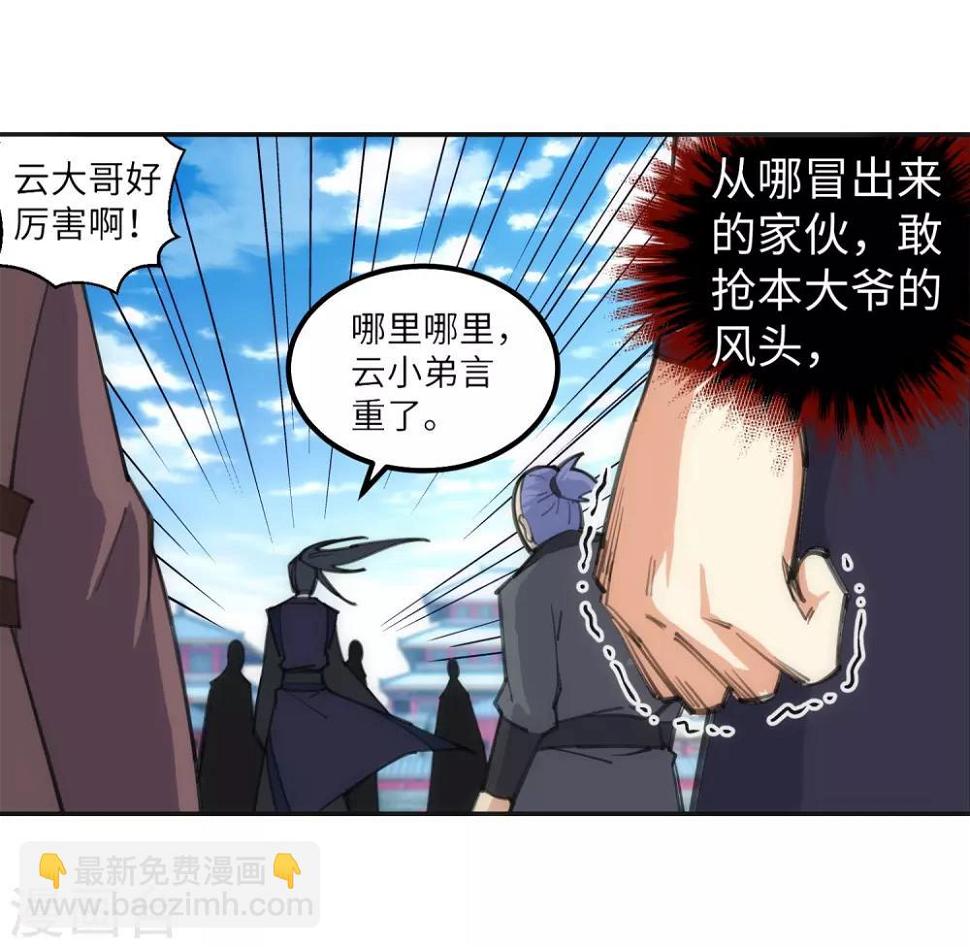 《逆天邪神（条漫版）》漫画最新章节第105话 战力测试免费下拉式在线观看章节第【5】张图片