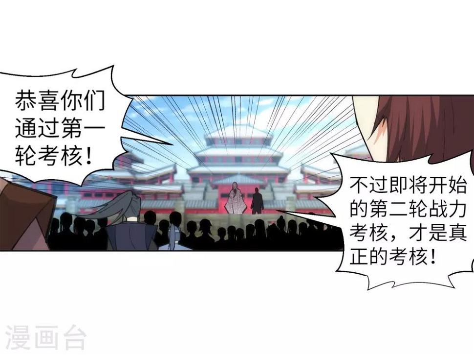 《逆天邪神（条漫版）》漫画最新章节第105话 战力测试免费下拉式在线观看章节第【7】张图片