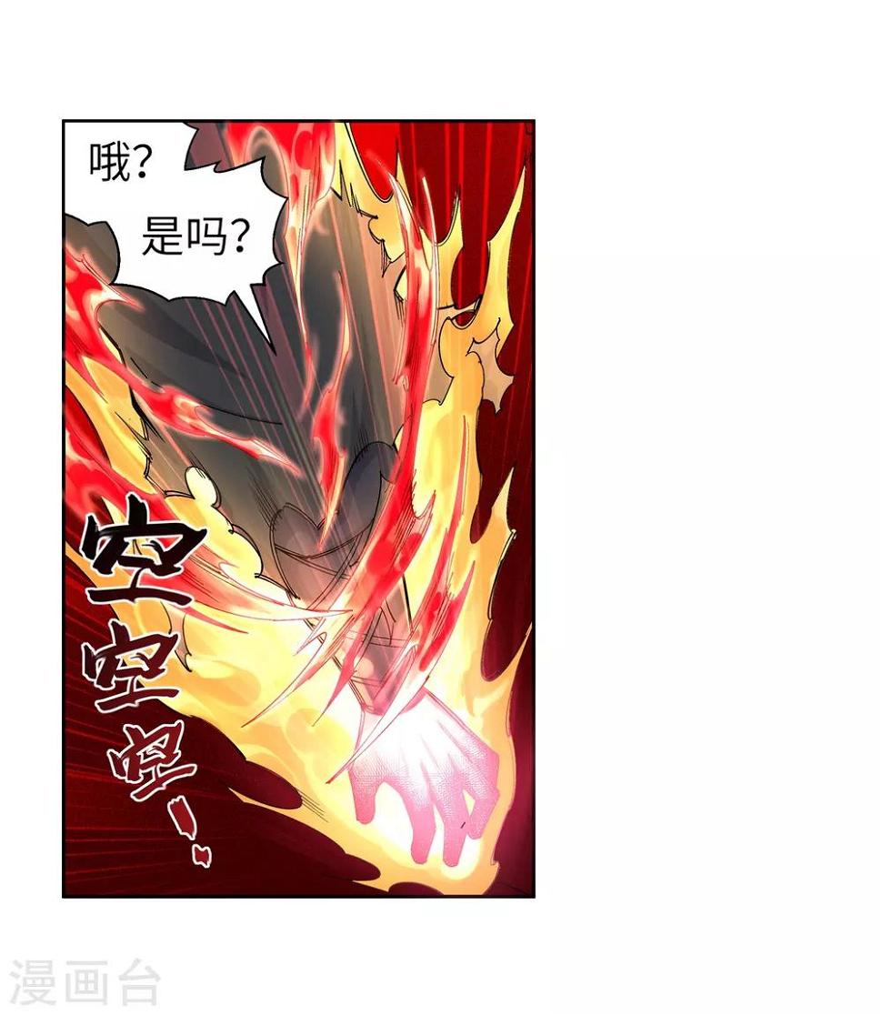 《逆天邪神（条漫版）》漫画最新章节第106话 风越作死免费下拉式在线观看章节第【11】张图片