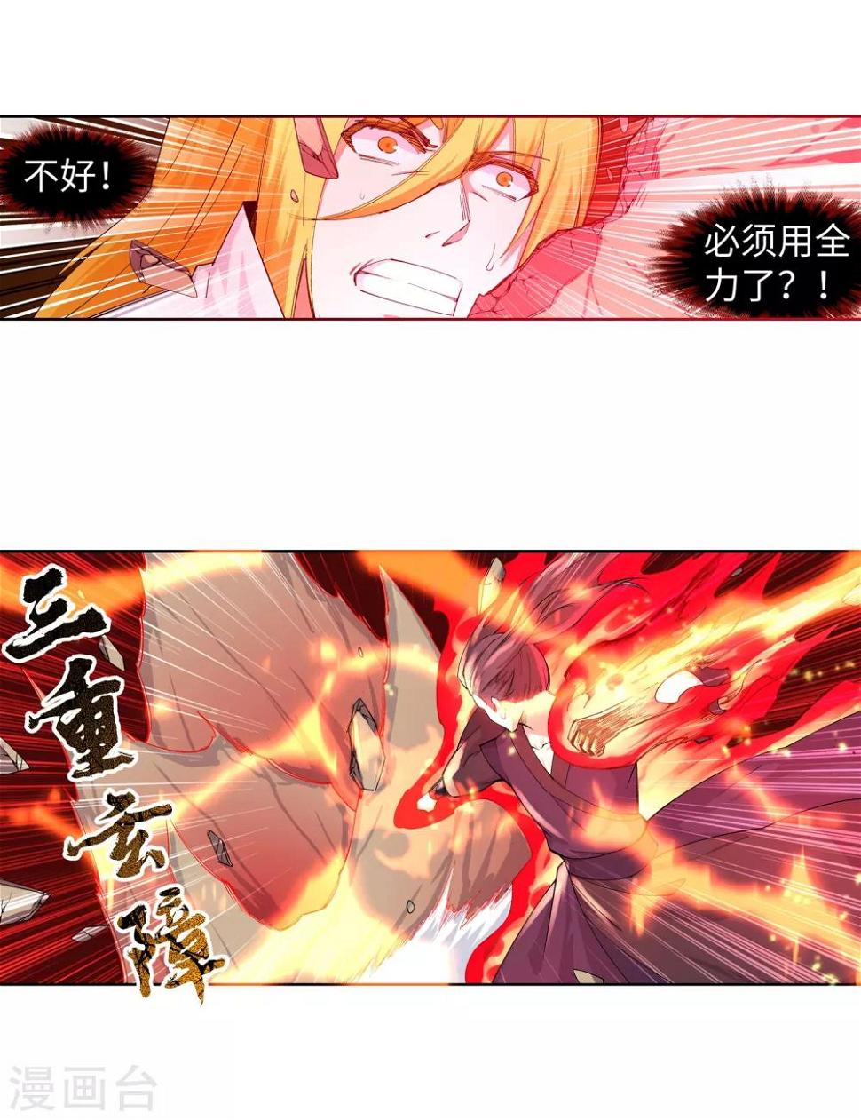 《逆天邪神（条漫版）》漫画最新章节第106话 风越作死免费下拉式在线观看章节第【13】张图片