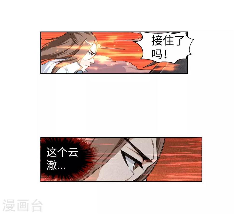 《逆天邪神（条漫版）》漫画最新章节第106话 风越作死免费下拉式在线观看章节第【28】张图片