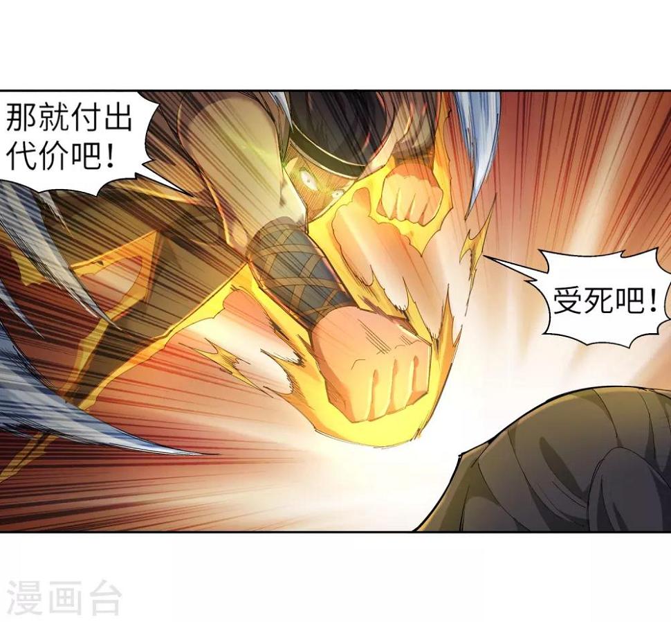 《逆天邪神（条漫版）》漫画最新章节第107话 约战免费下拉式在线观看章节第【14】张图片