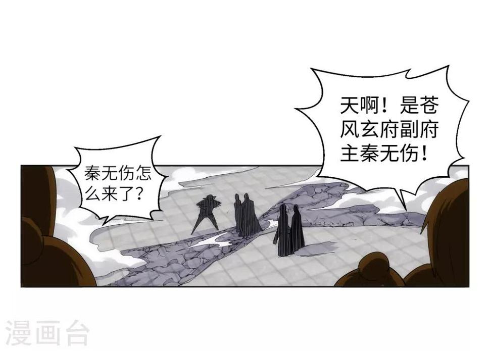 《逆天邪神（条漫版）》漫画最新章节第107话 约战免费下拉式在线观看章节第【27】张图片