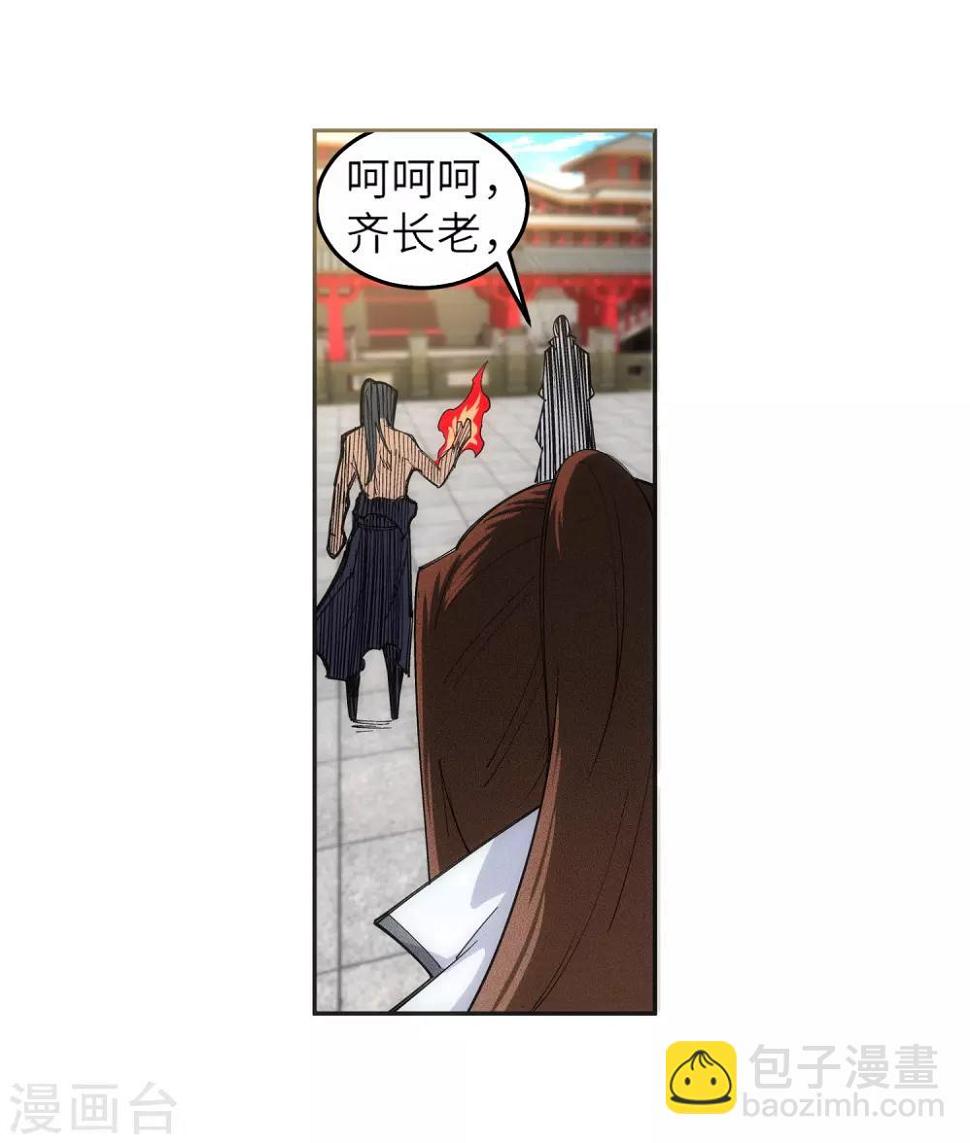 《逆天邪神（条漫版）》漫画最新章节第107话 约战免费下拉式在线观看章节第【6】张图片