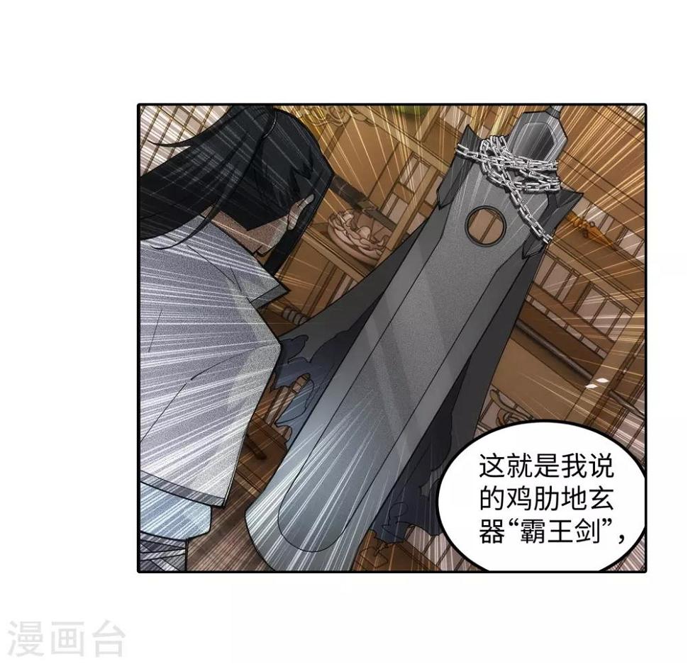 《逆天邪神（条漫版）》漫画最新章节第108话 大道浮屠决免费下拉式在线观看章节第【12】张图片