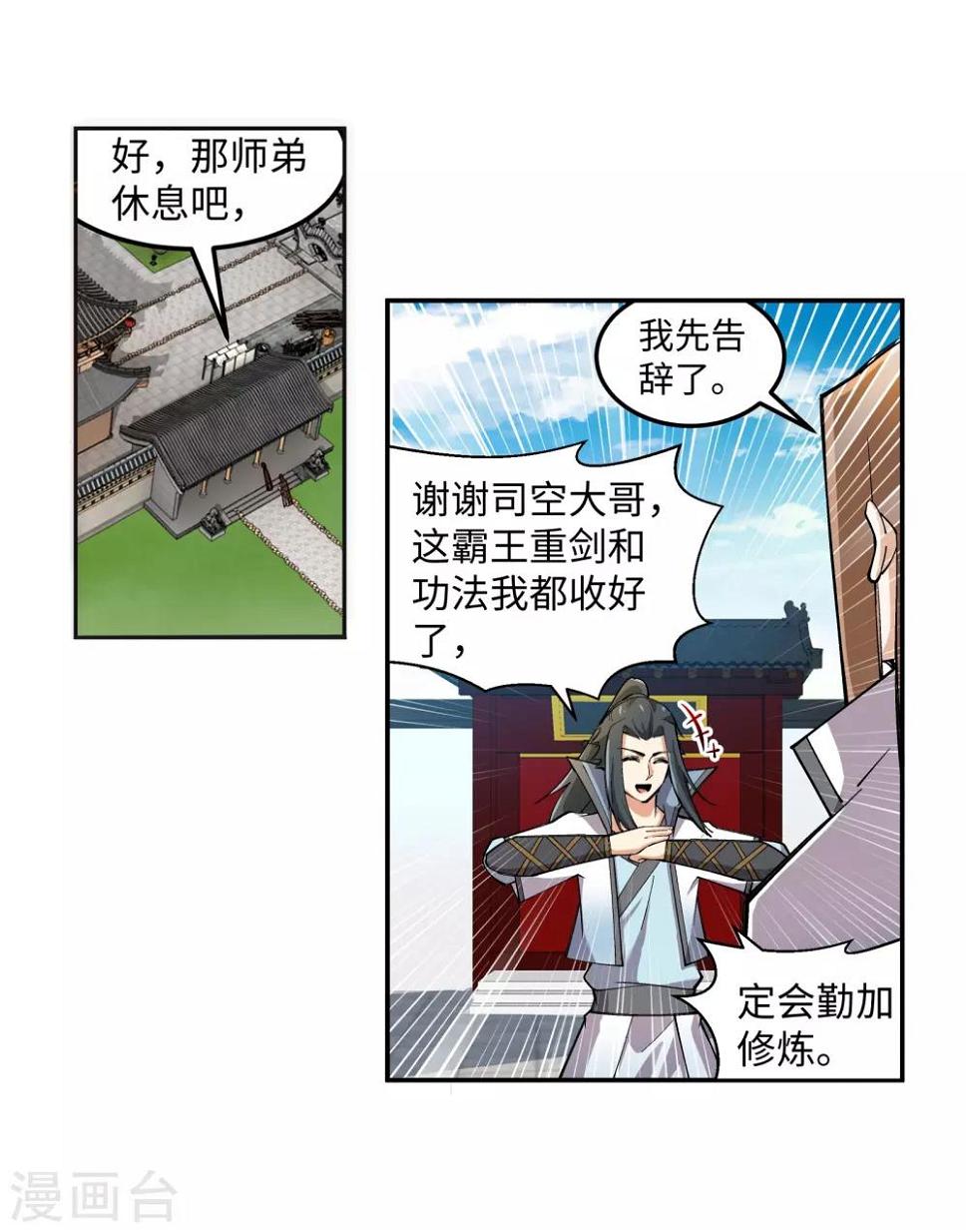 《逆天邪神（条漫版）》漫画最新章节第108话 大道浮屠决免费下拉式在线观看章节第【21】张图片