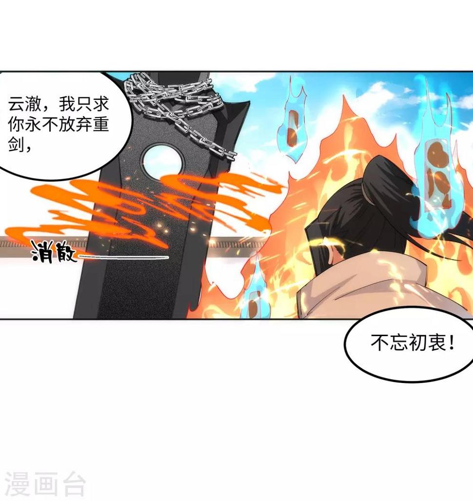 《逆天邪神（条漫版）》漫画最新章节第108话 大道浮屠决免费下拉式在线观看章节第【43】张图片