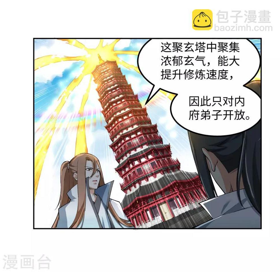 《逆天邪神（条漫版）》漫画最新章节第108话 大道浮屠决免费下拉式在线观看章节第【5】张图片