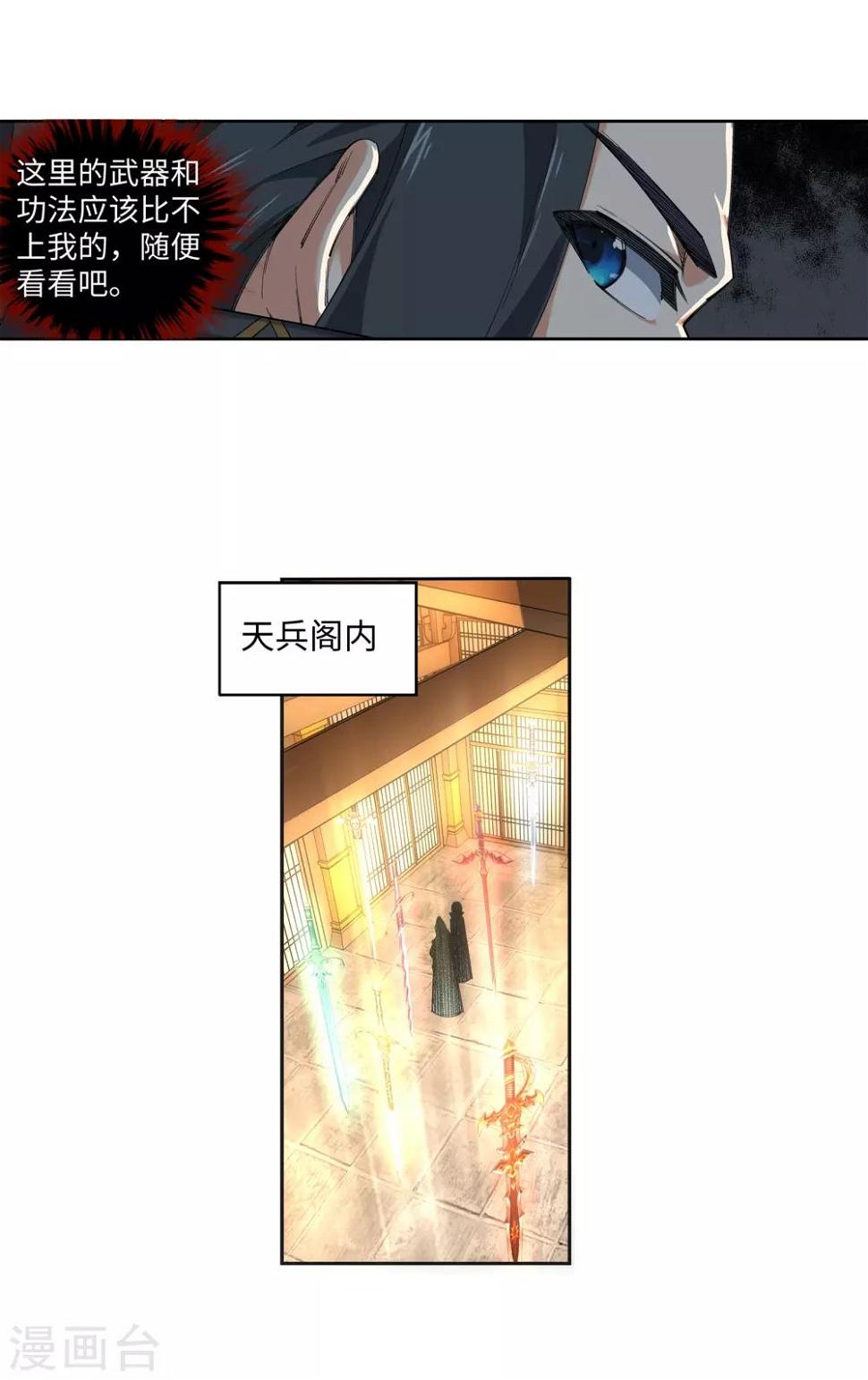 《逆天邪神（条漫版）》漫画最新章节第108话 大道浮屠决免费下拉式在线观看章节第【8】张图片