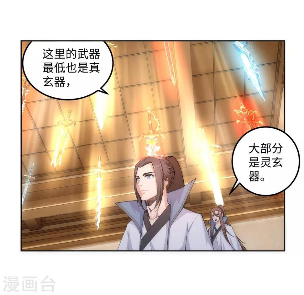 《逆天邪神（条漫版）》漫画最新章节第108话 大道浮屠决免费下拉式在线观看章节第【9】张图片