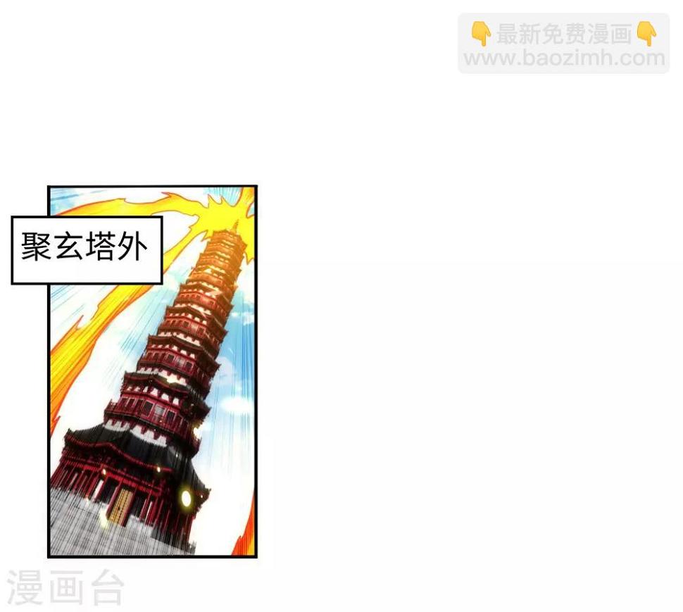 《逆天邪神（条漫版）》漫画最新章节第109话 突破真玄境免费下拉式在线观看章节第【10】张图片