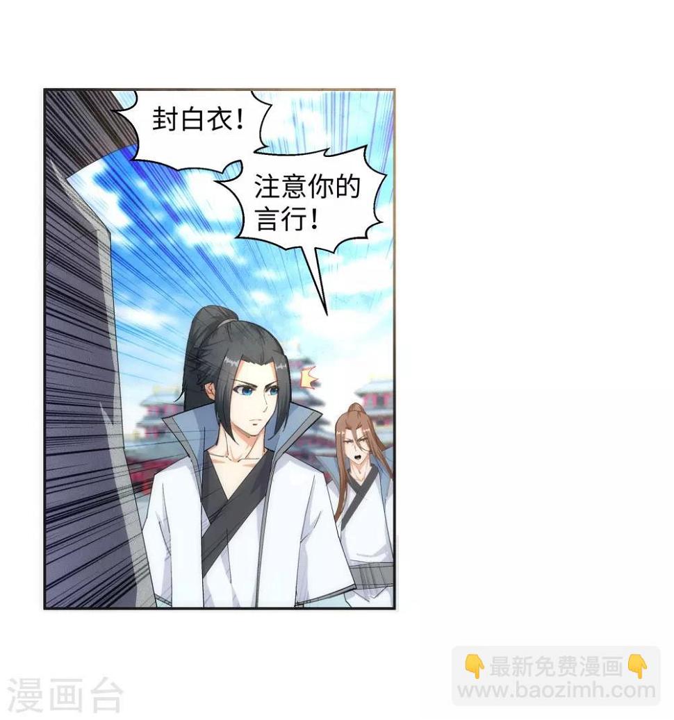 《逆天邪神（条漫版）》漫画最新章节第109话 突破真玄境免费下拉式在线观看章节第【18】张图片