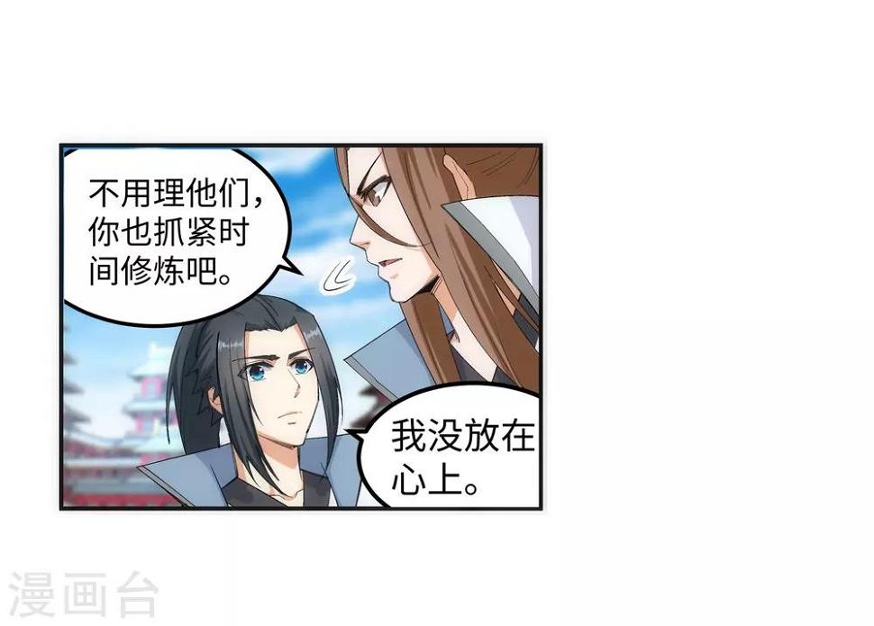 《逆天邪神（条漫版）》漫画最新章节第109话 突破真玄境免费下拉式在线观看章节第【20】张图片