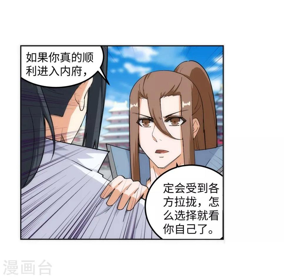 《逆天邪神（条漫版）》漫画最新章节第109话 突破真玄境免费下拉式在线观看章节第【23】张图片