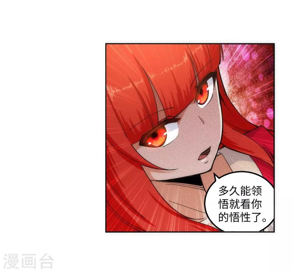 《逆天邪神（条漫版）》漫画最新章节第109话 突破真玄境免费下拉式在线观看章节第【29】张图片