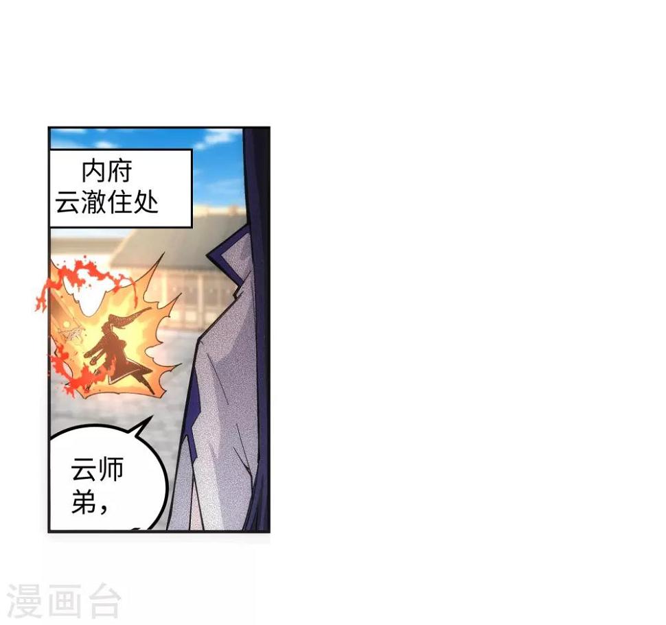 《逆天邪神（条漫版）》漫画最新章节第109话 突破真玄境免费下拉式在线观看章节第【4】张图片