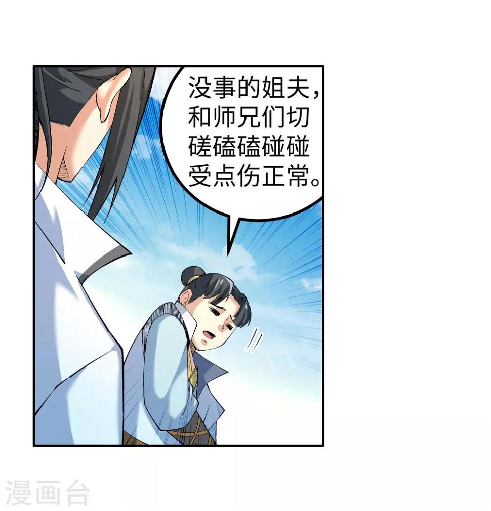 《逆天邪神（条漫版）》漫画最新章节第110话 暴怒免费下拉式在线观看章节第【20】张图片