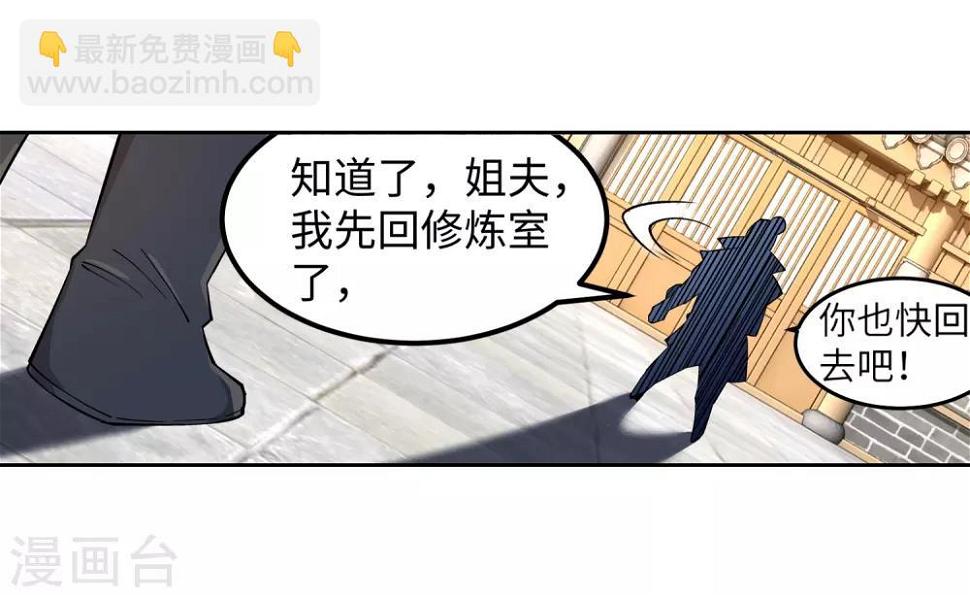 《逆天邪神（条漫版）》漫画最新章节第110话 暴怒免费下拉式在线观看章节第【22】张图片