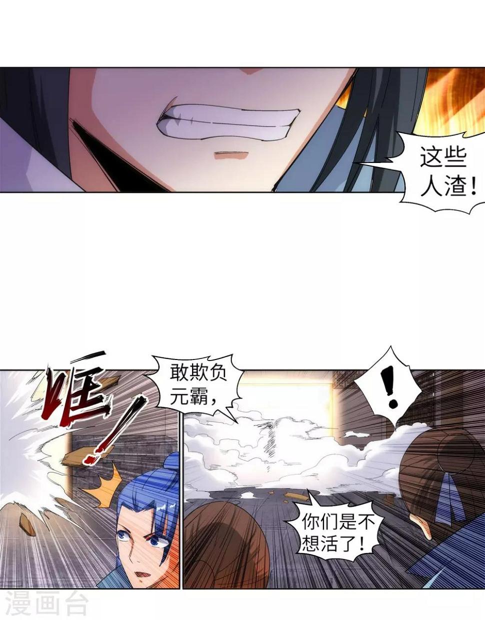 《逆天邪神（条漫版）》漫画最新章节第110话 暴怒免费下拉式在线观看章节第【34】张图片