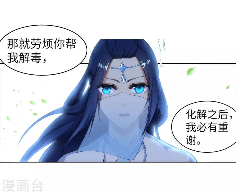 《逆天邪神（条漫版）》漫画最新章节第113话 毒灵免费下拉式在线观看章节第【11】张图片