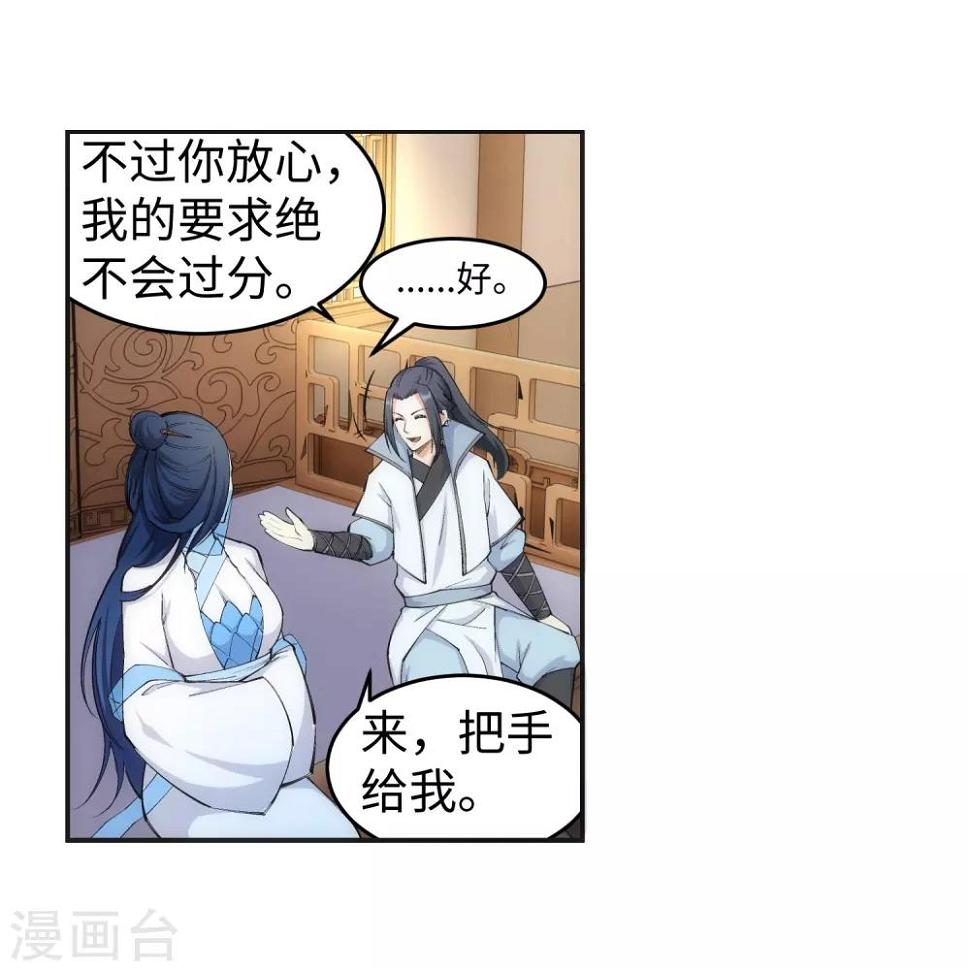 《逆天邪神（条漫版）》漫画最新章节第113话 毒灵免费下拉式在线观看章节第【18】张图片