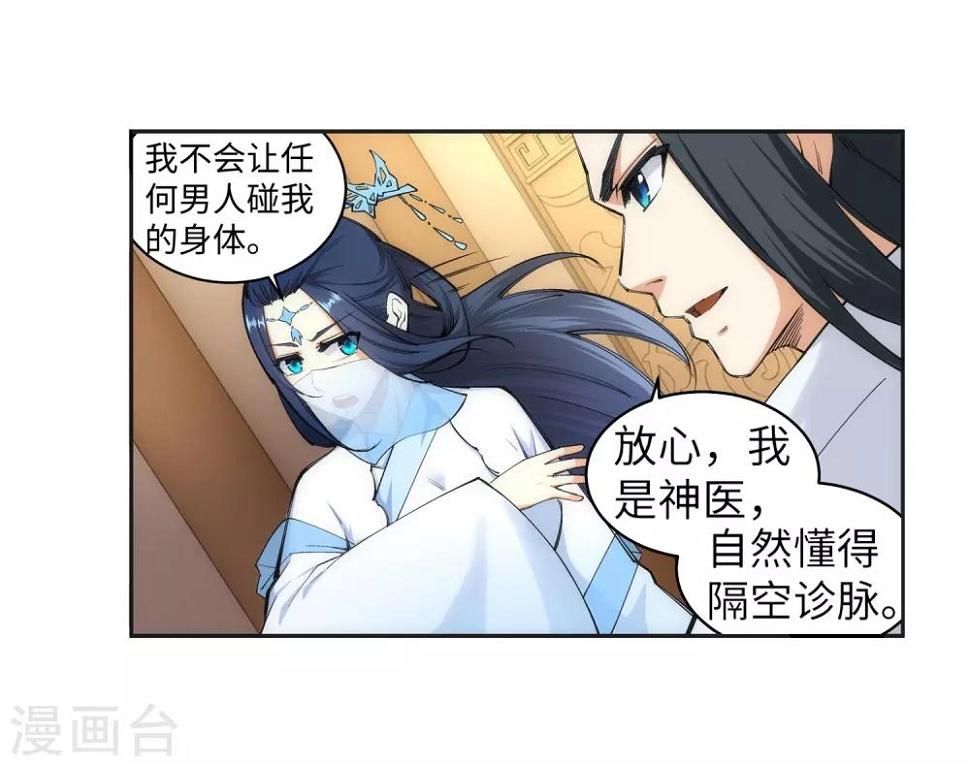 《逆天邪神（条漫版）》漫画最新章节第113话 毒灵免费下拉式在线观看章节第【19】张图片