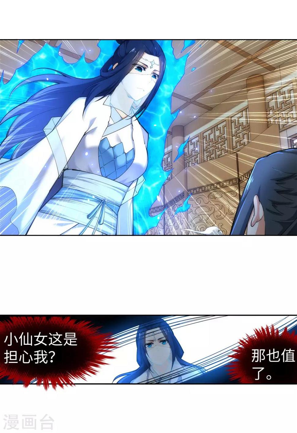 《逆天邪神（条漫版）》漫画最新章节第113话 毒灵免费下拉式在线观看章节第【35】张图片