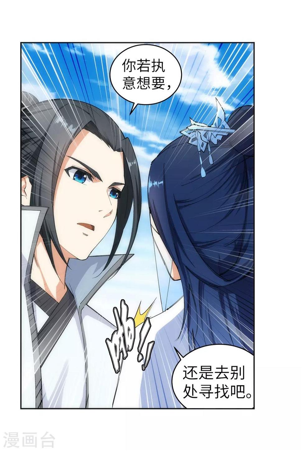 《逆天邪神（条漫版）》漫画最新章节第113话 毒灵免费下拉式在线观看章节第【6】张图片