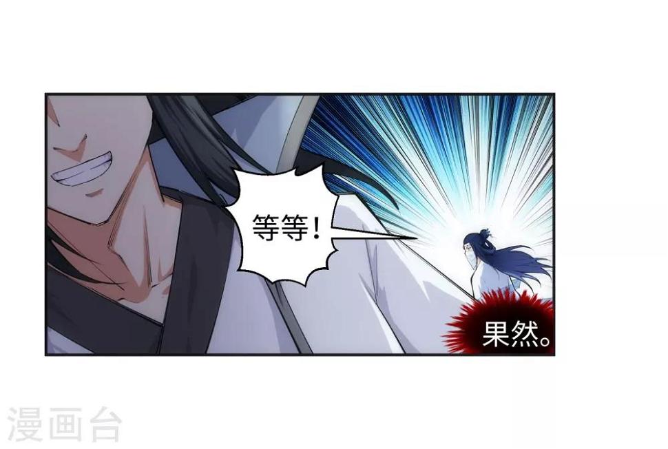 《逆天邪神（条漫版）》漫画最新章节第113话 毒灵免费下拉式在线观看章节第【8】张图片