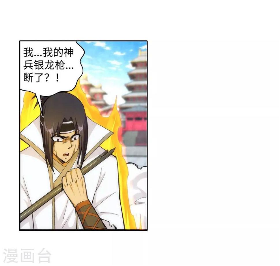 《逆天邪神（条漫版）》漫画最新章节第117话 震惊全场免费下拉式在线观看章节第【15】张图片