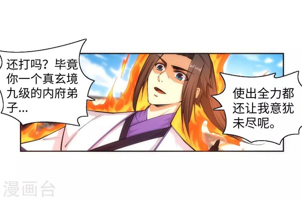 《逆天邪神（条漫版）》漫画最新章节第117话 震惊全场免费下拉式在线观看章节第【25】张图片