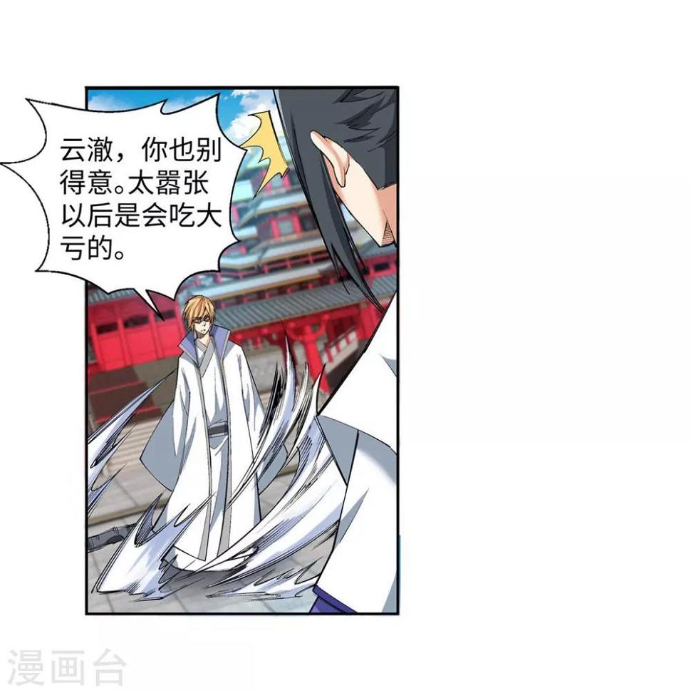 《逆天邪神（条漫版）》漫画最新章节第117话 震惊全场免费下拉式在线观看章节第【31】张图片