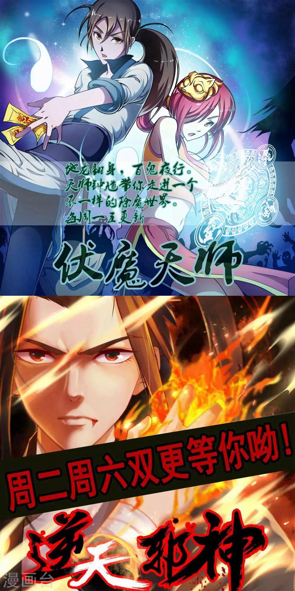 《逆天邪神（条漫版）》漫画最新章节第117话 震惊全场免费下拉式在线观看章节第【36】张图片