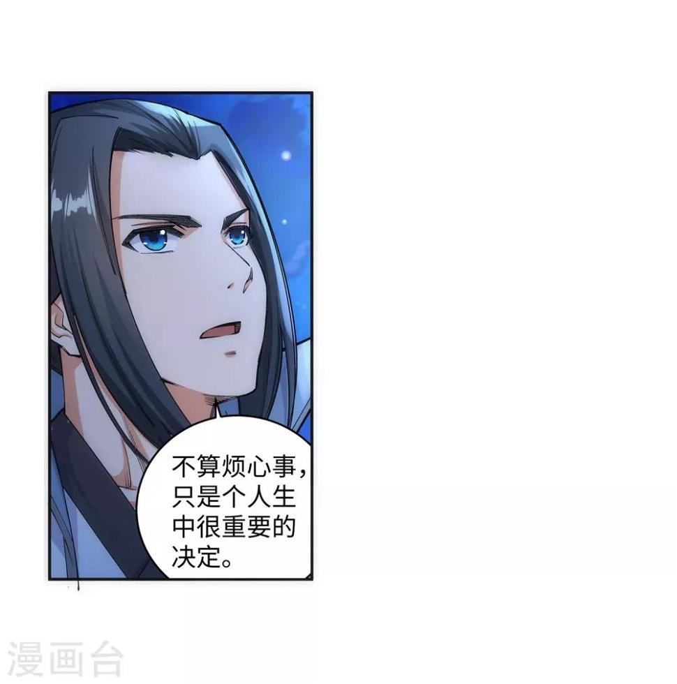 《逆天邪神（条漫版）》漫画最新章节第119话 倾心承诺免费下拉式在线观看章节第【10】张图片