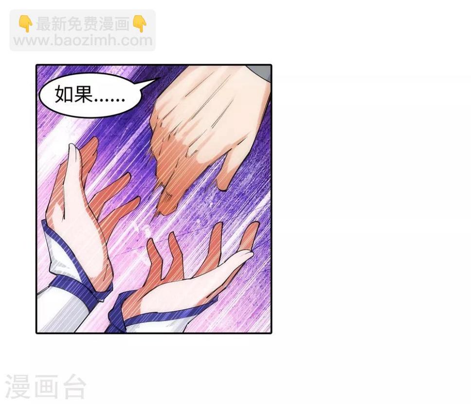 《逆天邪神（条漫版）》漫画最新章节第119话 倾心承诺免费下拉式在线观看章节第【17】张图片