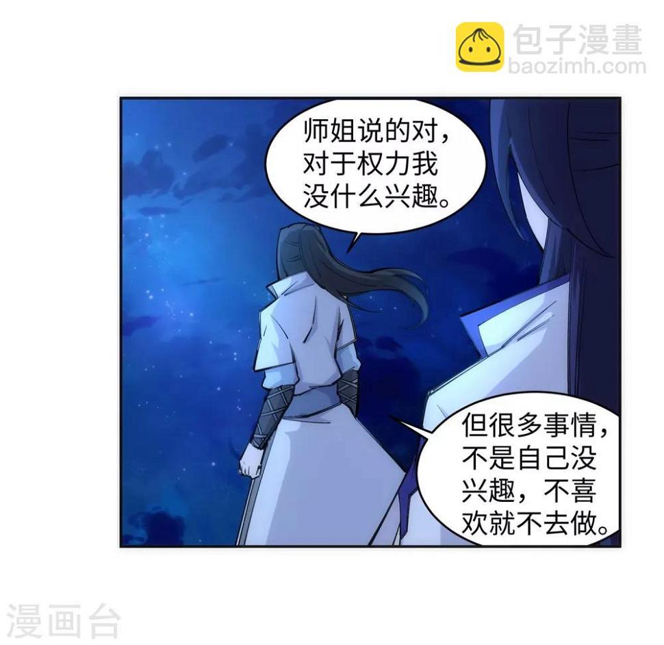 《逆天邪神（条漫版）》漫画最新章节第119话 倾心承诺免费下拉式在线观看章节第【20】张图片