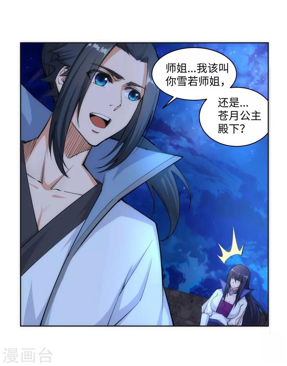 《逆天邪神（条漫版）》漫画最新章节第119话 倾心承诺免费下拉式在线观看章节第【21】张图片