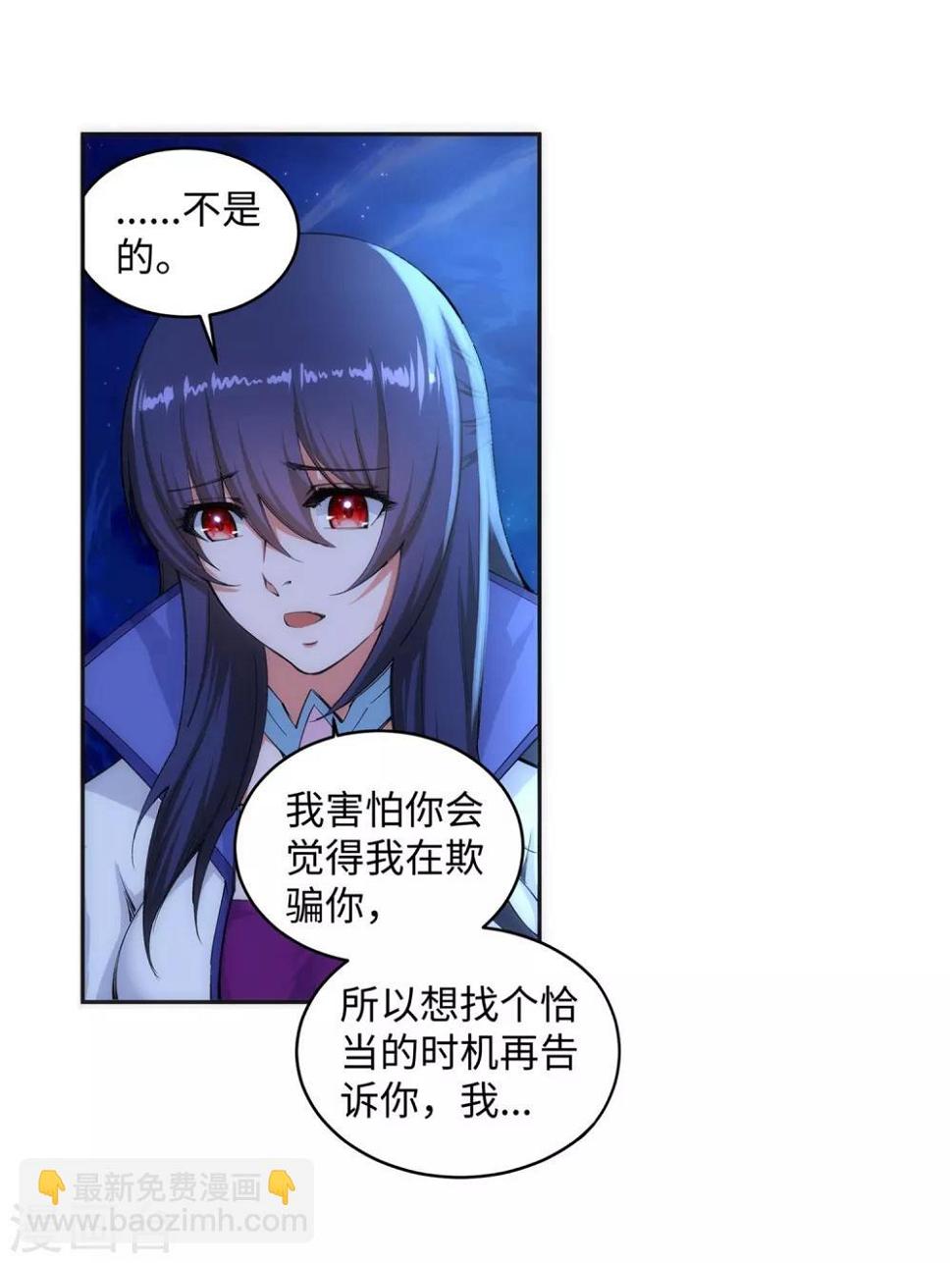 《逆天邪神（条漫版）》漫画最新章节第119话 倾心承诺免费下拉式在线观看章节第【25】张图片