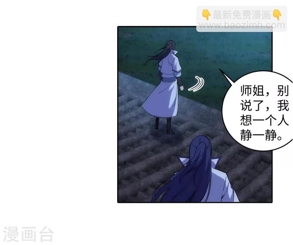 《逆天邪神（条漫版）》漫画最新章节第119话 倾心承诺免费下拉式在线观看章节第【26】张图片